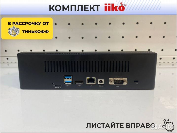 Pos система онлайн касса айка iiko aiko