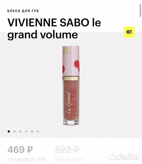 Сет блески и бальзамы для губ eat my