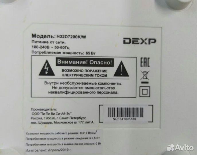 Планка матрицы для Dexp H32D7200K/W