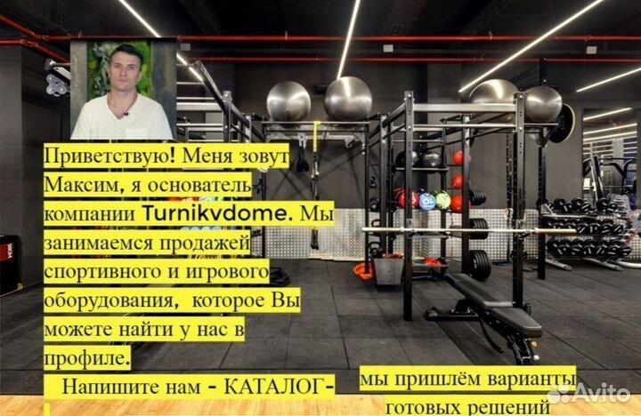 Набор тренажёров