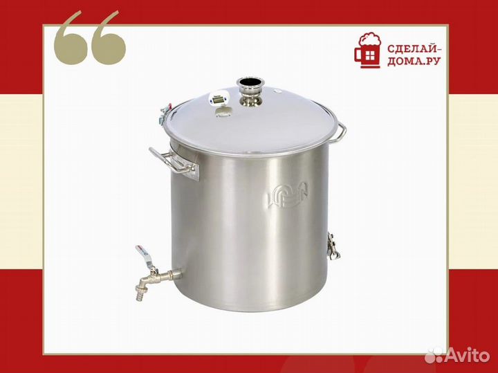 Перегонный куб Wein Reform + 1.5 дюйма 20 л