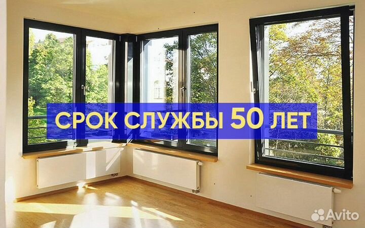 Алюминиевые окна