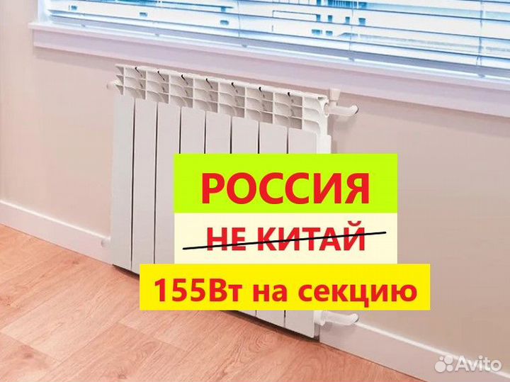 Радиатор отопления 155Вт Россия Новый Гарантия 20л
