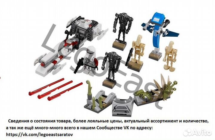 Lego Star Wars - Войны Клонов Ч.2. обн. 25.09.23