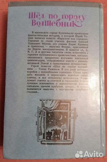 Книга Ю. Томина 