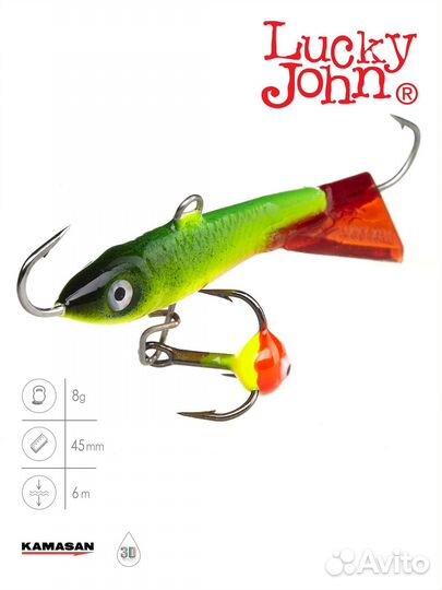 Балансир classic 4,5 С тр. 8г. 50мм, цв.26RT 