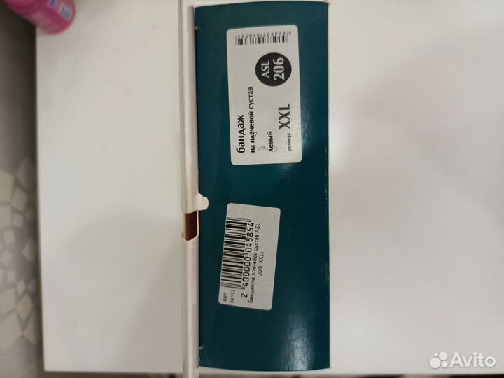 Бандаж на плечевой сустав (левый) XXL