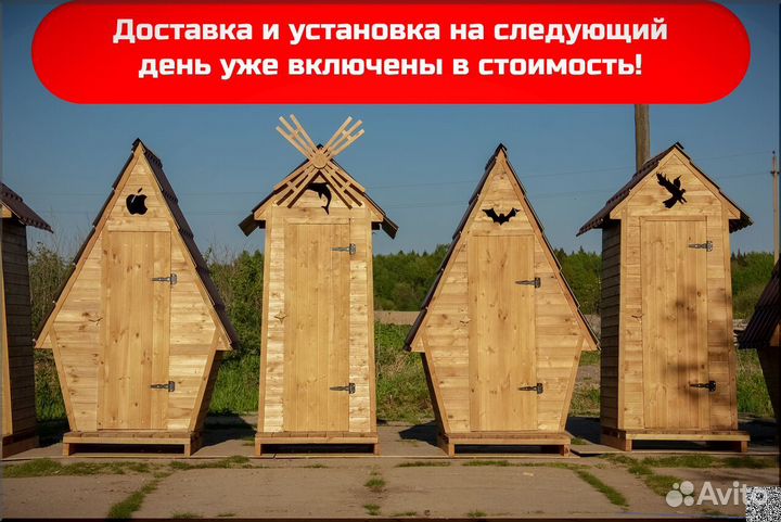 Дачный туалет BLU783