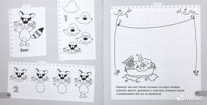 Рисуем зверюшек в весёлом лесу