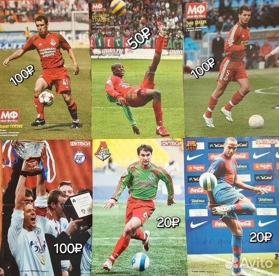Постеры футбол