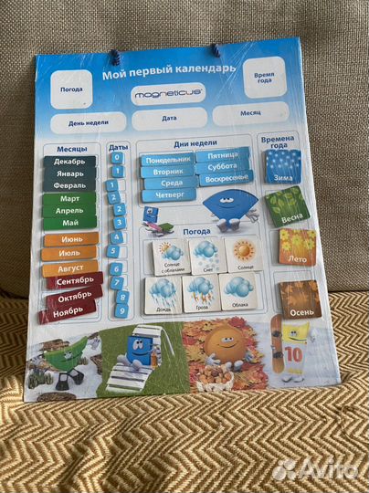 Магнитная календарь