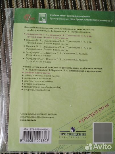 Учебники 5 класс