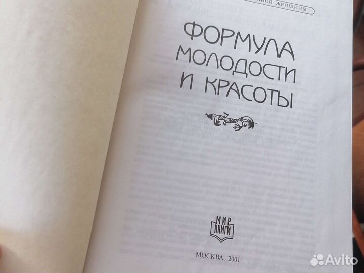 Серия Хозяюшка. Энциклопедия современной женщины