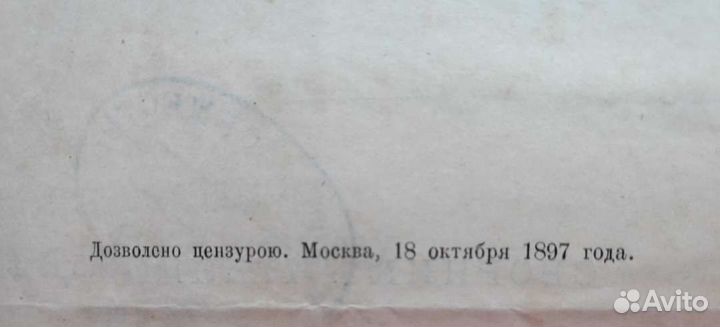Географические этюды. 1898 год