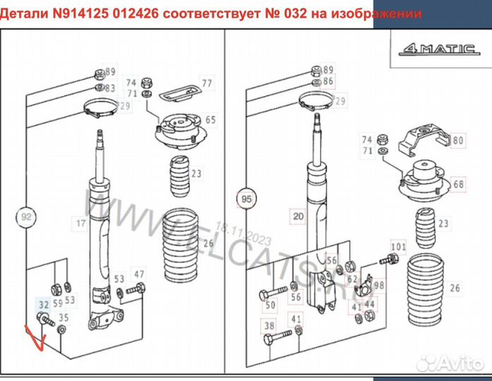 Болт(M12x1,5x16)креплен.амортизатора(4шт) Mercedes