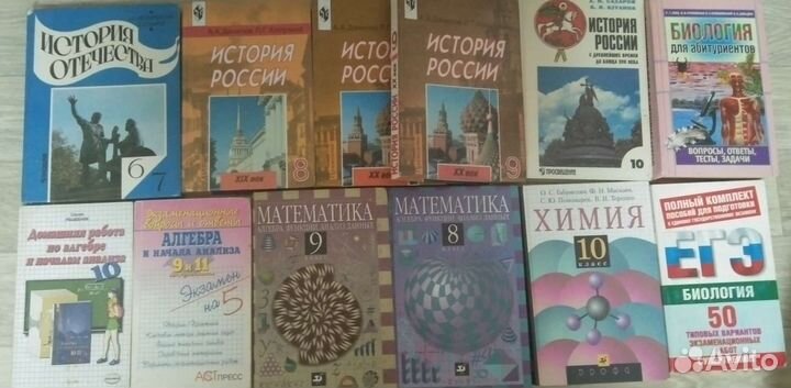 Учебники для поступающих в вуз