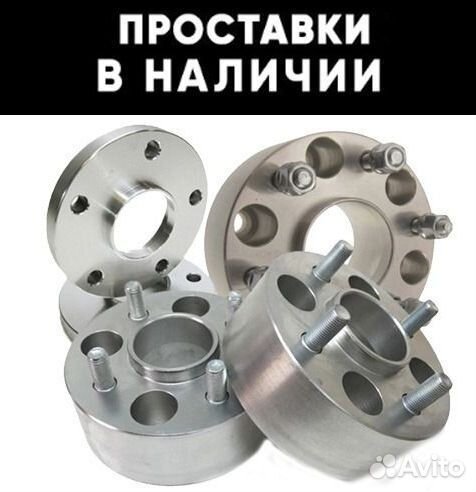 Колеса R15 зимние шипованные шины через проставки