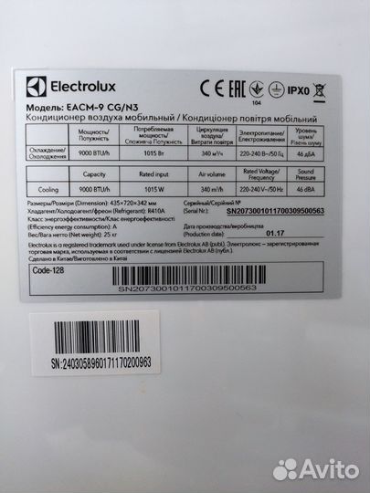 Мобильный кондиционер Electrolux eacm-9