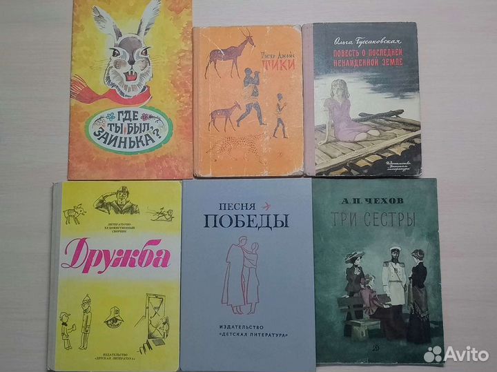 Детские книги СССР