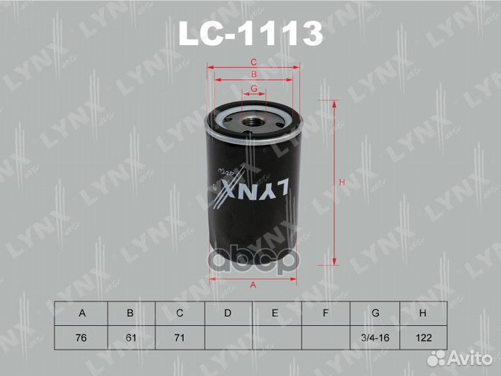 LC-1113 Фильтр масляный lynxauto lynxlc-1113 0