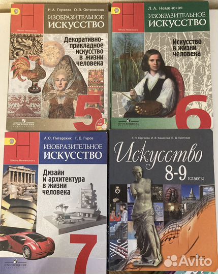 Изобразительное искусство 5,6,7,8-9 Питерских