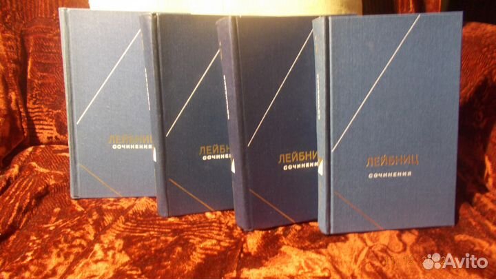 Лейбниц Г.В. Сочинения в четырех томах