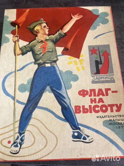 Настольная игра СССР