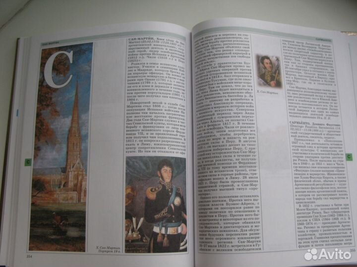 Мировая история. Новое время. XIX век