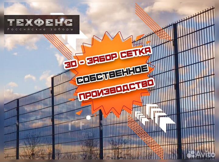 3д панели для забора