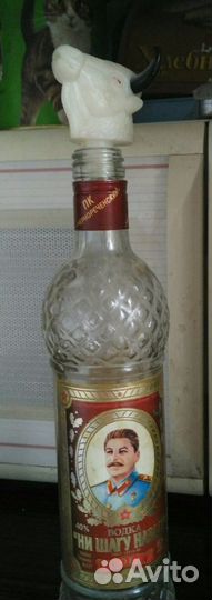 Бутылка СССР