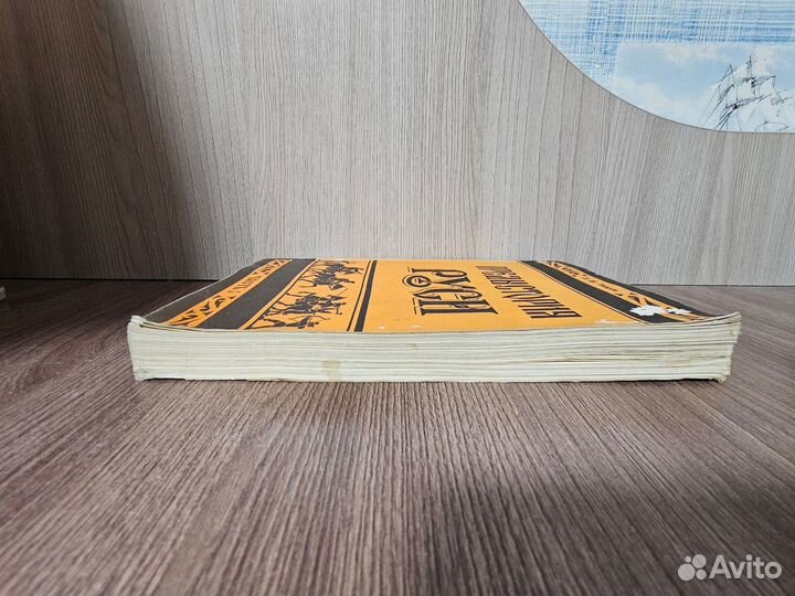 В.М. Гобарев. Предыстория Руси часть 1