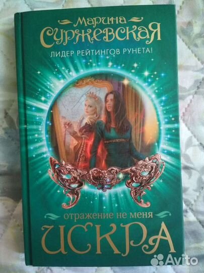 Суржевская Марина 