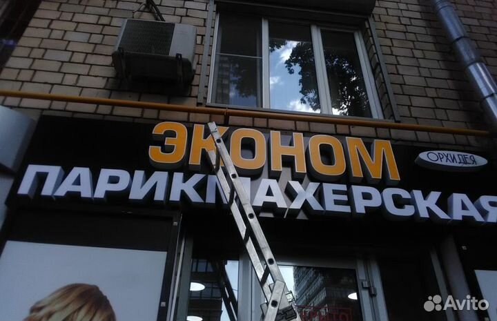 Парикмахерская вывеска
