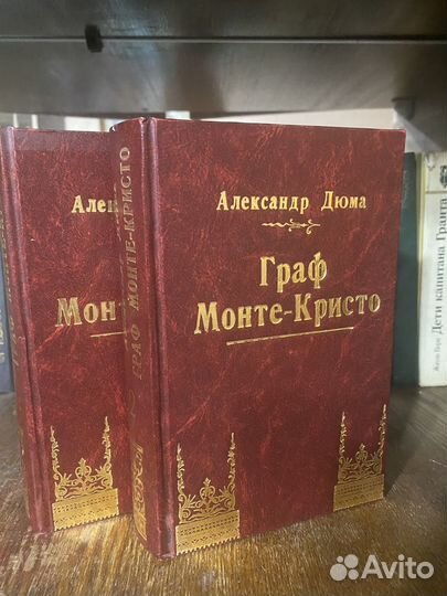 Книги Александр Дюма разные