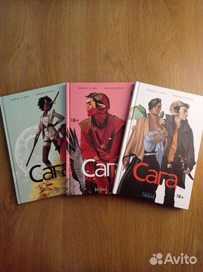 Комиксы Сага