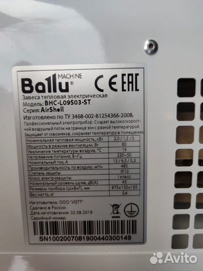 Завеса тепловая электрическая