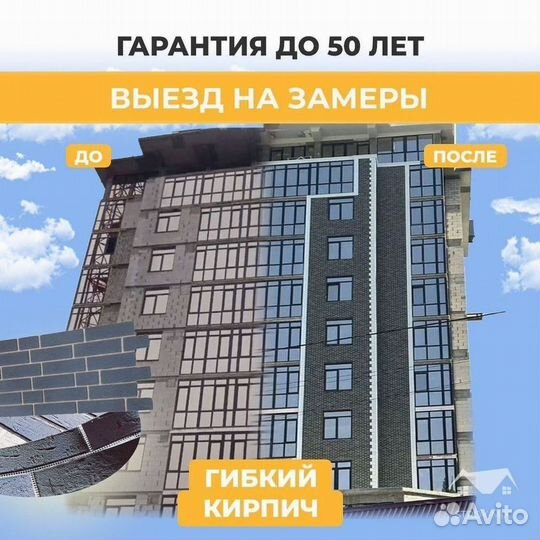 Фасадные панели