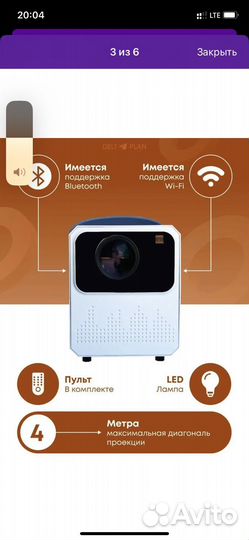 Мини проектор