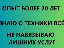 Ремонт стиральных машин. Ремонт холодильников