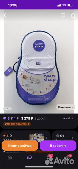 Кокон для новорожденных
