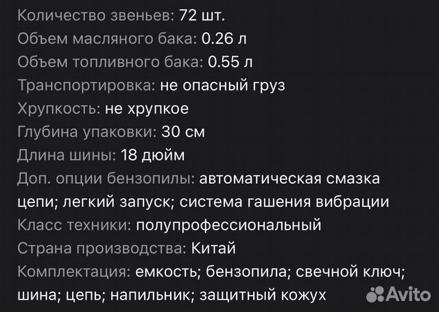 Бензопила DGM, шина 45 см