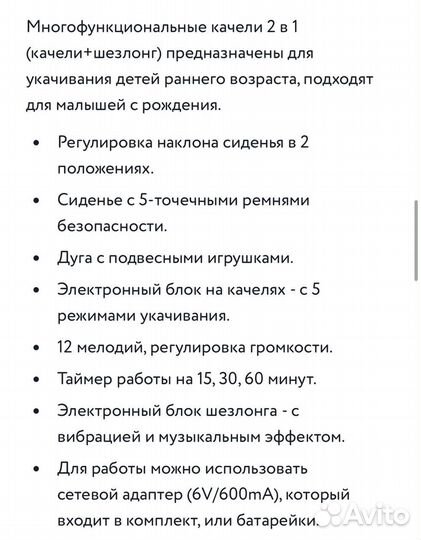 Качели Babyton Funny Time 2в1 электронные Grey