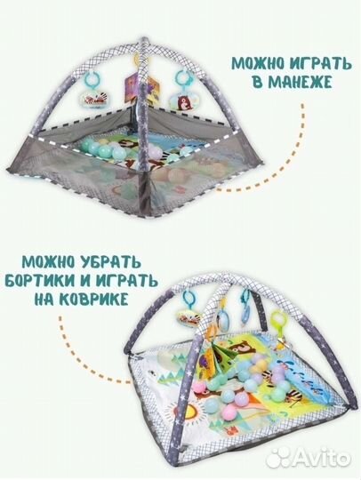 Развивающийся коврик