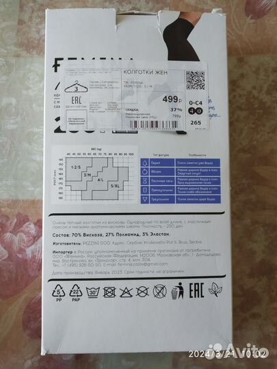 Колготки женские теплые 250 ден