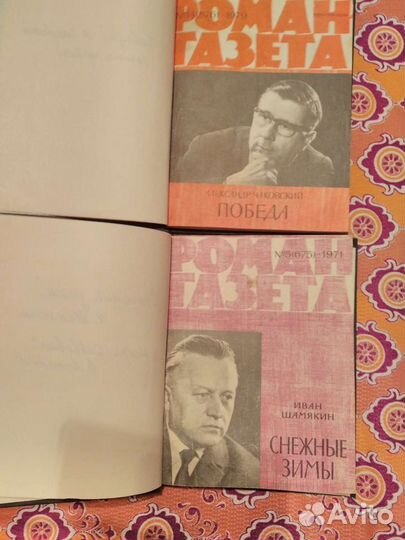 Роман газета