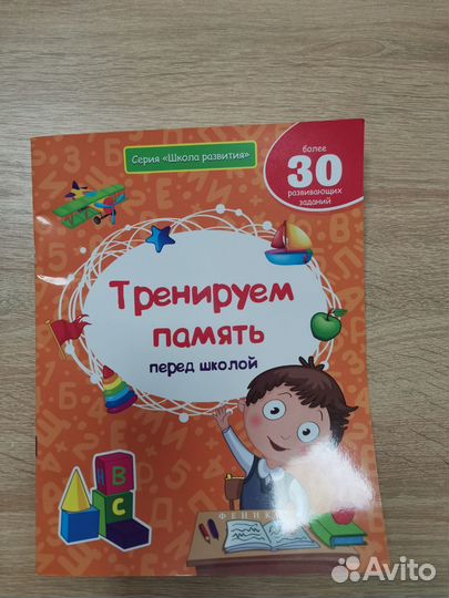 Учебные пособия для детей