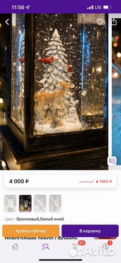 Светильник новый год