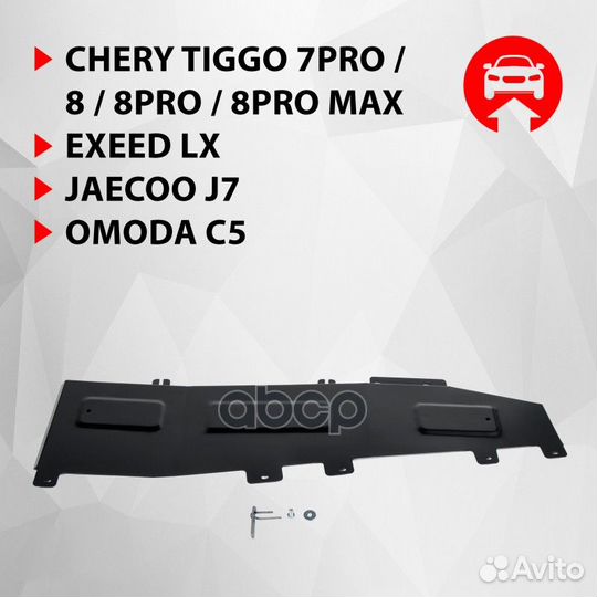 Защита тормозных магистралей + комплект крепежа