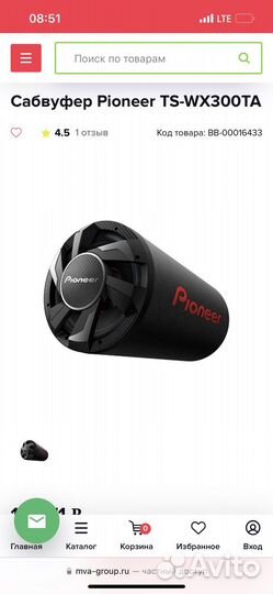 Сабвуфер Pioneer TS-WX300TA