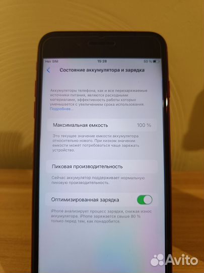 iPhone 8 Plus, 256 ГБ